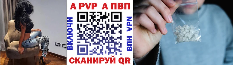 Альфа ПВП кристаллы Мещовск