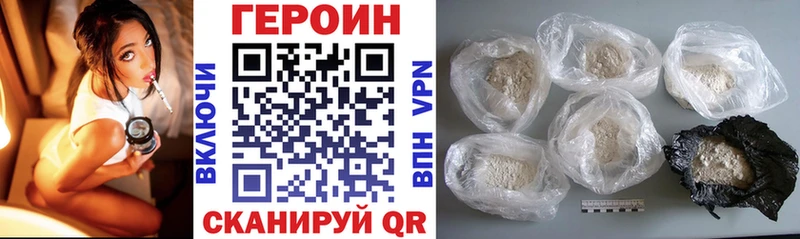 Героин хмурый Мещовск