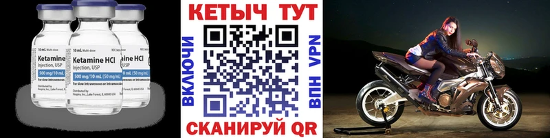 КЕТАМИН VHQ  мега вход  Мещовск 