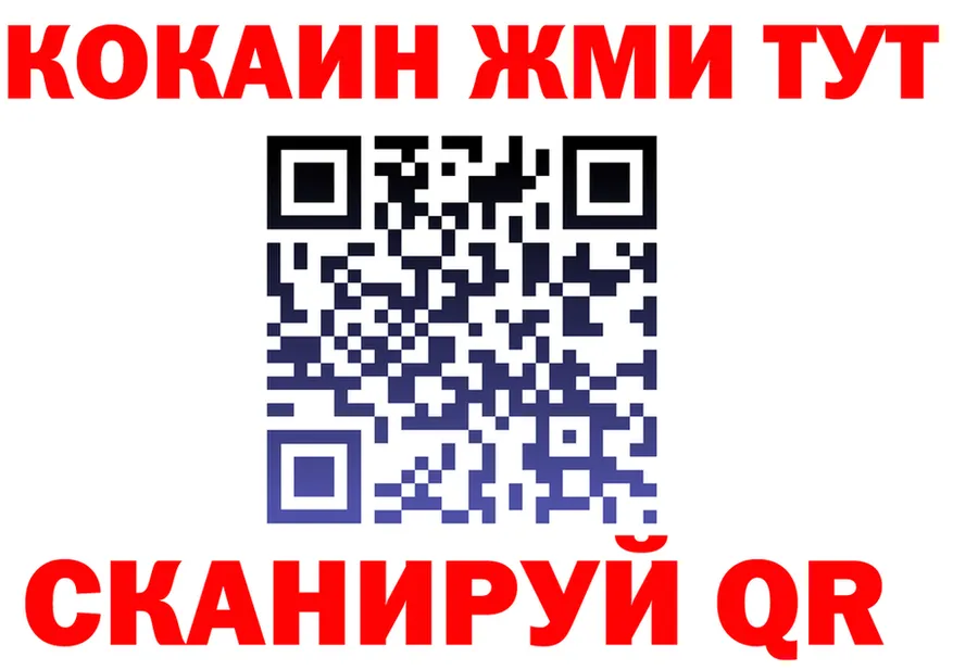 БУТИРАТ оксибутират ТОР площадка гидра Мещовск